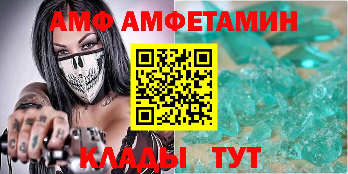 АМФЕТАМИН 97% Бирск