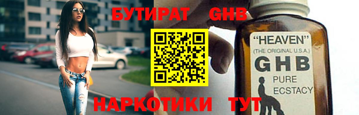 Бутират вода  Вход с VPN  БУТИРАТ  Бирск 
