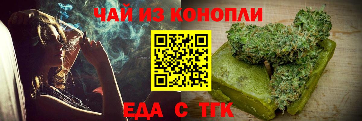 Бирск  Печенье с ТГК марихуана  Вход с VPN 