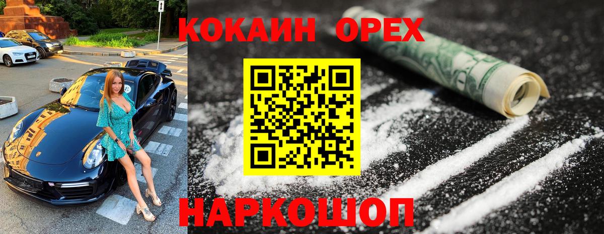 Кокаин Колумбийский Бирск