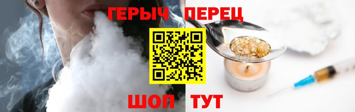 Героин хмурый Бирск