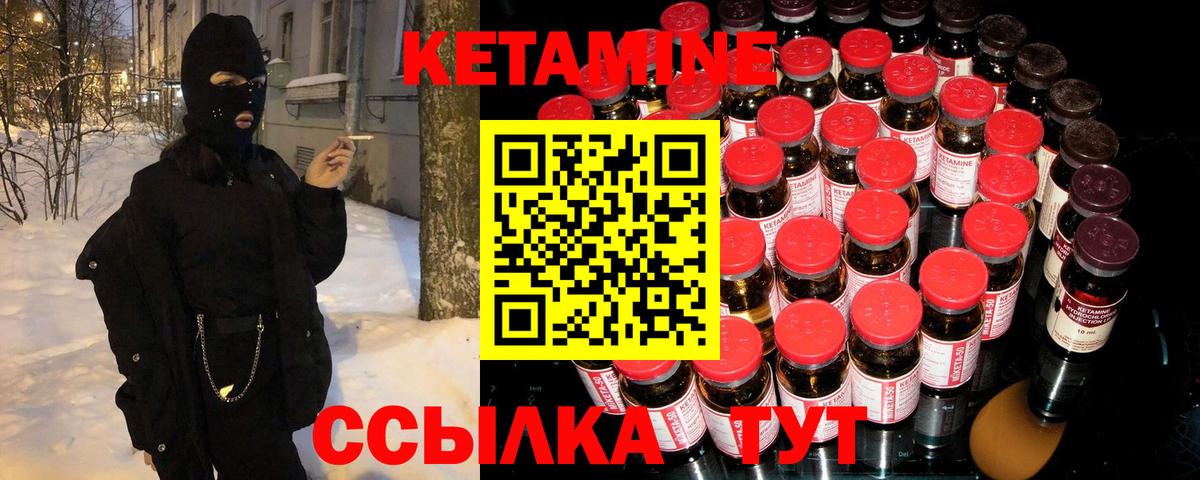 Кетамин VHQ Бирск