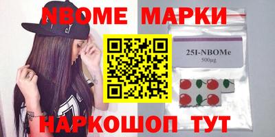 марки nbome Бузулук