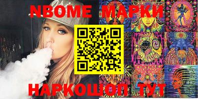 марки nbome Бузулук