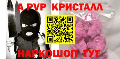 apvp Будённовск