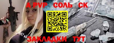 apvp Будённовск