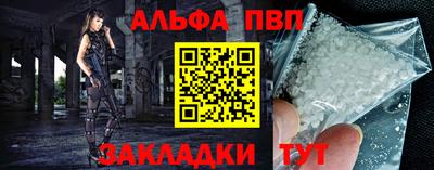apvp Будённовск