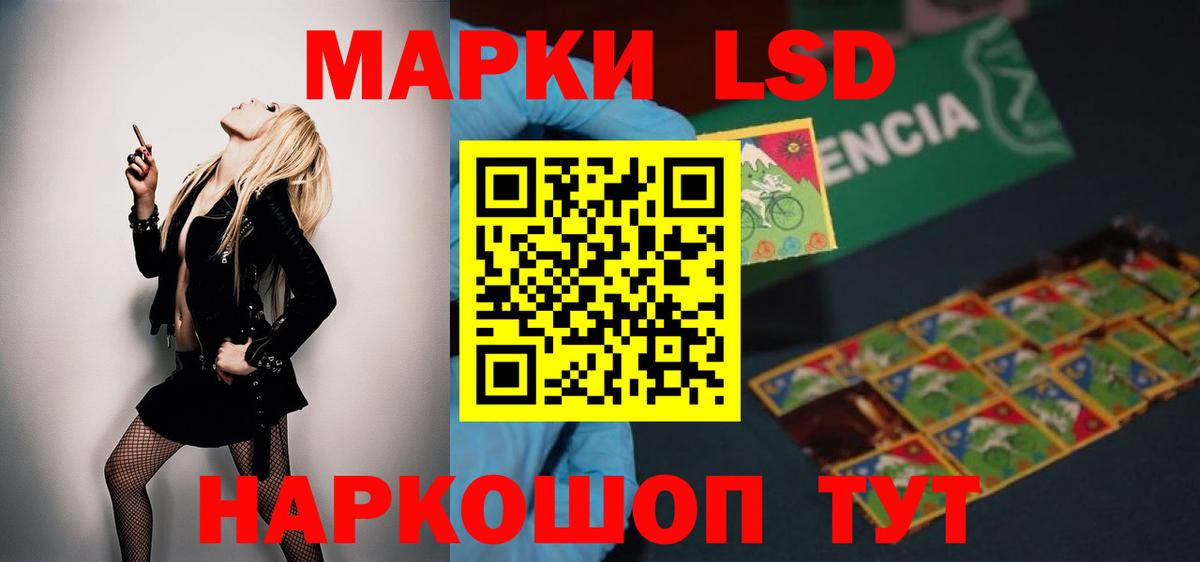 LSD-25 экстази ecstasy  LSD-25 экстази кислота  Бирск  Вход с VPN 