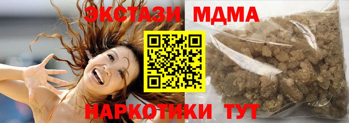 Бирск  MDMA  Вход с VPN  МДМА VHQ  МДМА кристаллы 