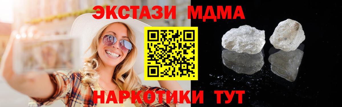 MDMA Molly Бирск