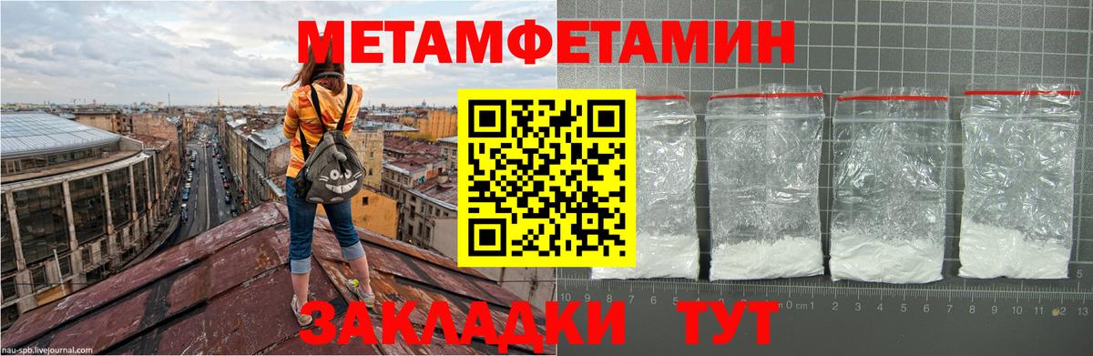 Первитин кристалл  Вход с VPN  Первитин кристалл  Бирск 