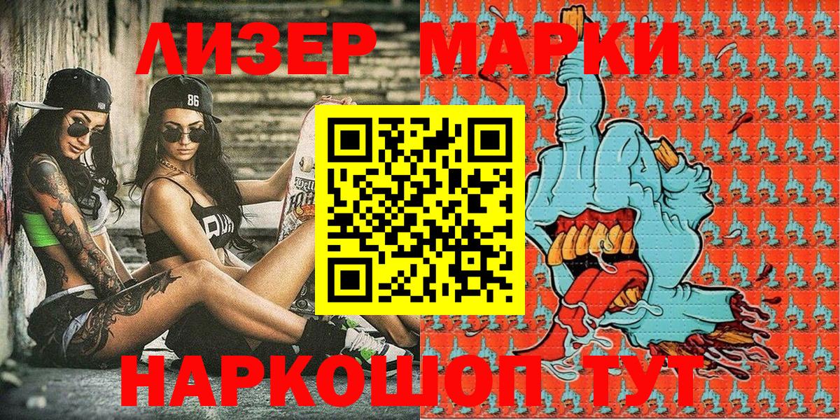 Наркотические марки 1,5мг Бирск