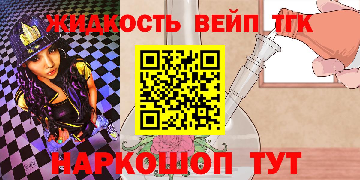 Бирск  ТГК жижа  Вход с VPN  сколько стоит  Дистиллят ТГК вейп 