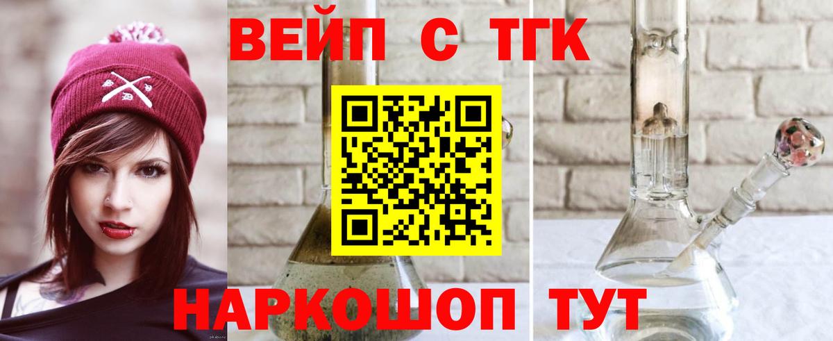 ТГК концентрат Бирск