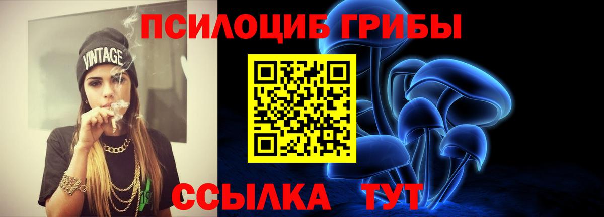 Галлюциногенные грибы ЛСД Бирск